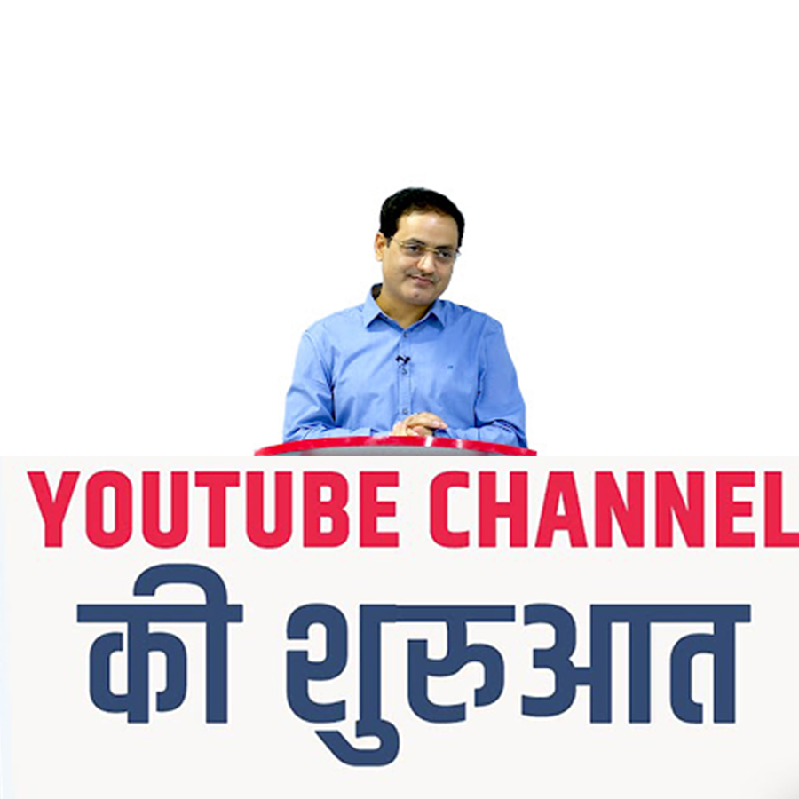 You are currently viewing Vikas Divyakirti Launch his New Youtube Channel