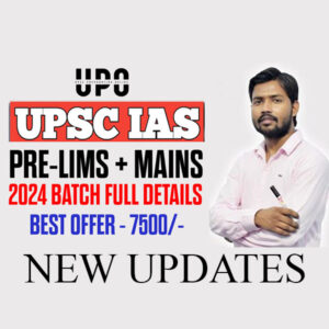 Read more about the article Khan Sir UPSC Batch New Updates